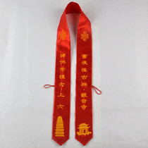 Manufacturer set to make embroidered silk section Ribbon Etiquette with etiquette with VIP with VIP band Law Society Temple Festival Festivities with red