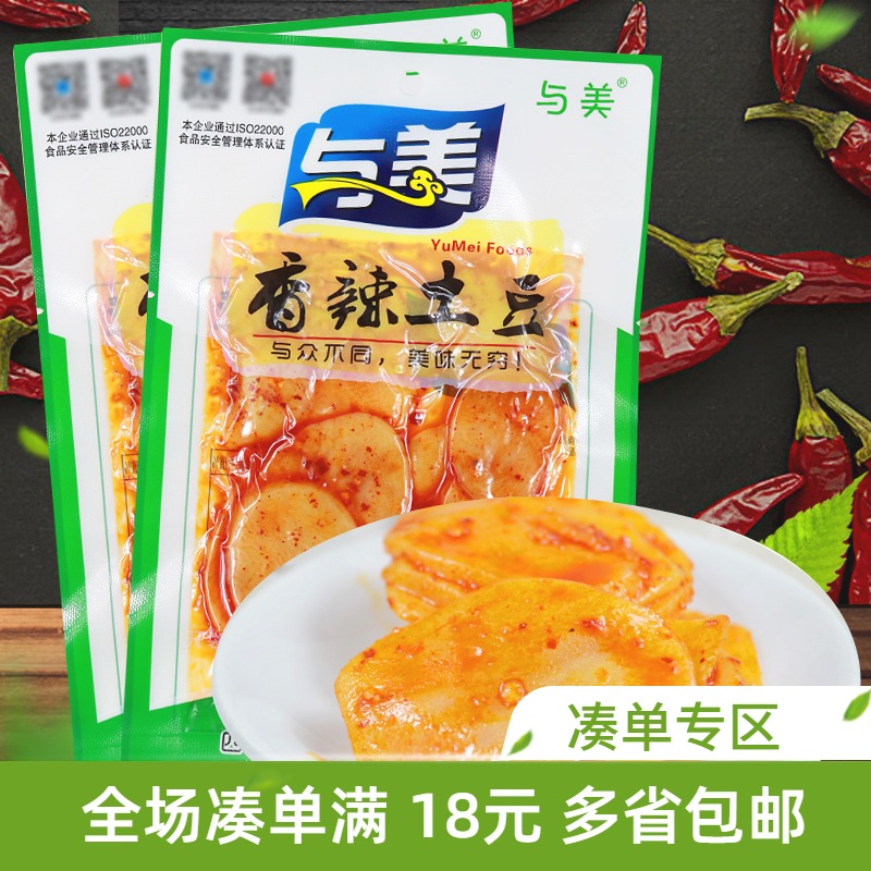 Sichuan specialties and delicious barbecue potato chip snacks tasted with delicious cooked food 70g