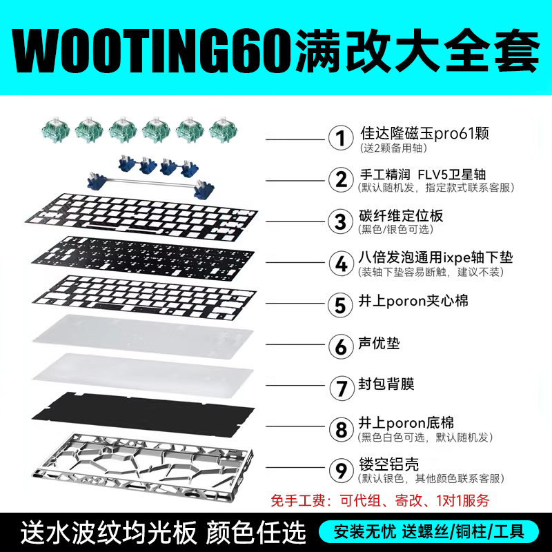 【Wooting60V2 Full Modification Kit】Kurinai Ocean Star Eight-Treasure Shaft + Inner Bag + Hollow Shell 【Wooting60V2 Full Modification Kit】Kurinai Ocean Star Eight-Treasure Shaft + Inner Bag + Hollow Shell