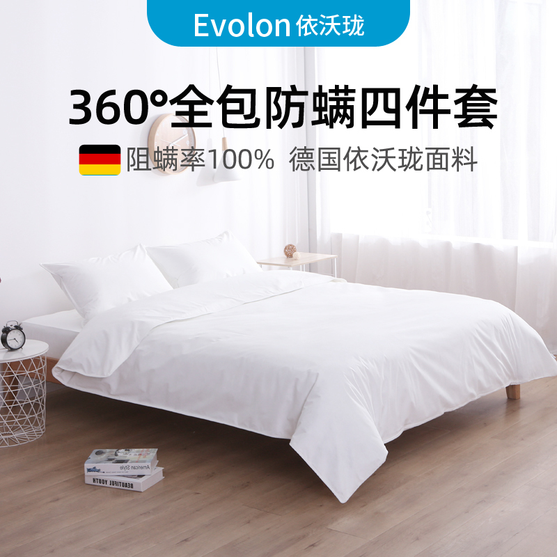 German Imported Yiwolong Anti-Mite Four-Piece Set of Kidsren's Mattress Cover, Anti-Mite and Anti-Allergic Bedding Protective Cover