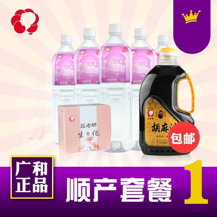 Taiwan's wide and homeprolific lunar sub-package lunar sub-water moon rice rice wine Aquatic Soup bunches Moon Seeds Black Sesame Oil