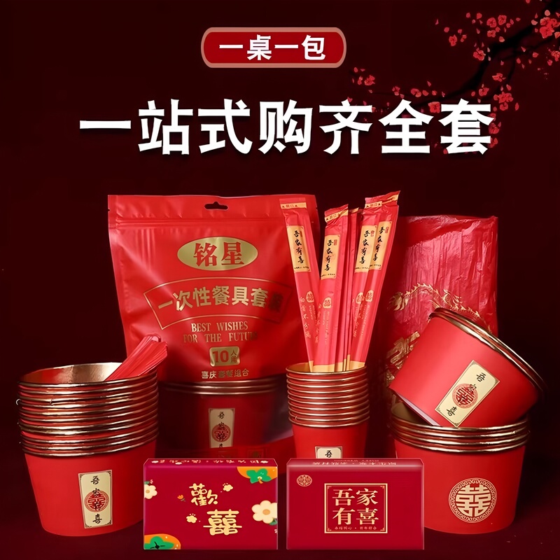 High-End Gold Foil Wedding Bowls, Thickened Paper Bowls, Banquet Bowls and Chopsticks, Wedding Paper Cups, Disposable Tableware Set High-End Gold Foil Wedding Bowls, Thickened Paper Bowls, Banquet Bowls and Chopsticks, Wedding Paper Cups, Disposable Tableware Set