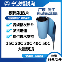  Imported blister sealing machine mold heating sheet heat sealing sheet Bakelite mold heating sheet