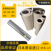  Universal resistance heating sheet Bakelite mold heating sheet heating sheet Entire heating sheet Imported heating blister heating sheet