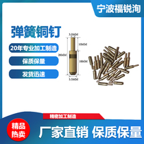  Spring copper nail positioning column Blister bakelite mold positioning nail sealing machine mold Copper nail Bakelite mold Copper nail