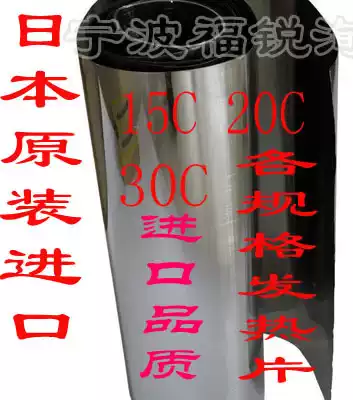 Various specifications of heating sheet heating skin for bagwood mold of blister machine