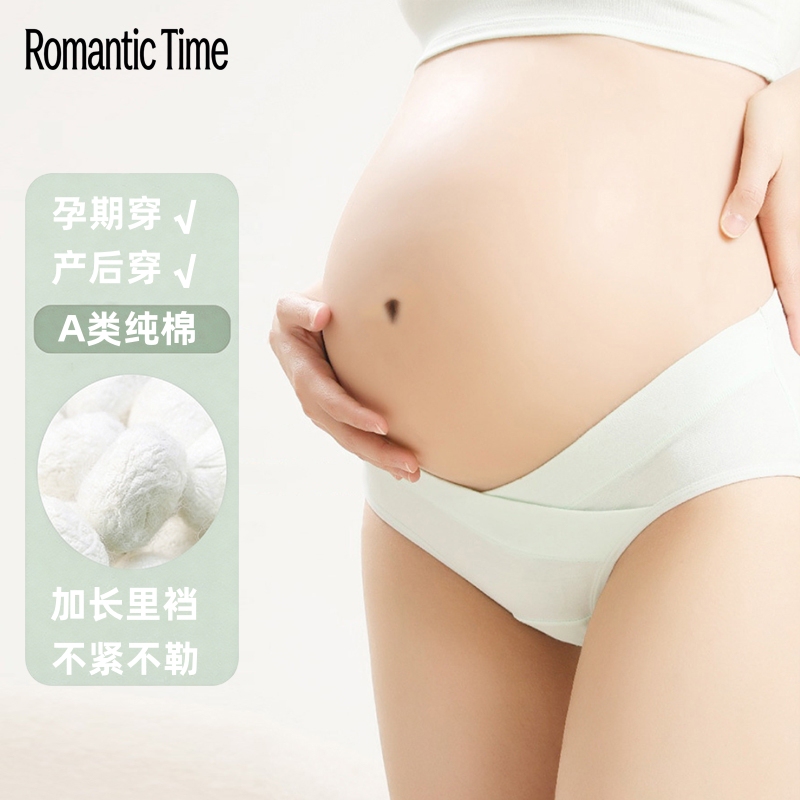 (Pregnant Women Can Wear It during Pregnancy + Postpartum) Maternity Underwear, Pure Cotton, Low-Waist, 10A Grade Antibacterial, V-Shaped Cross Belly Support Underwear