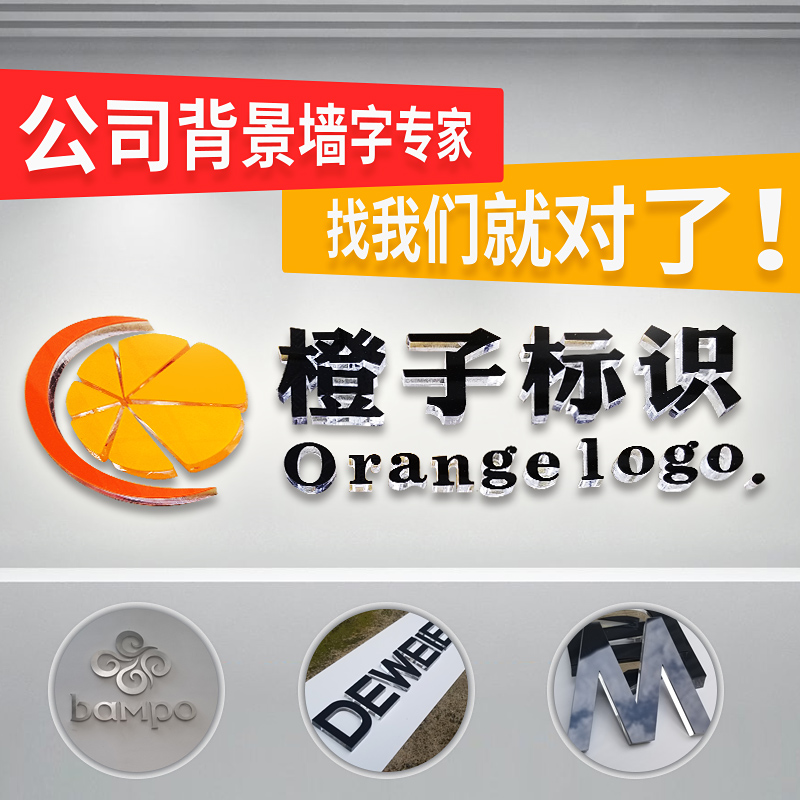 Acrylic crystal word custom advertising word luminous custom 3d three-dimensional company image logo background wall pvc word