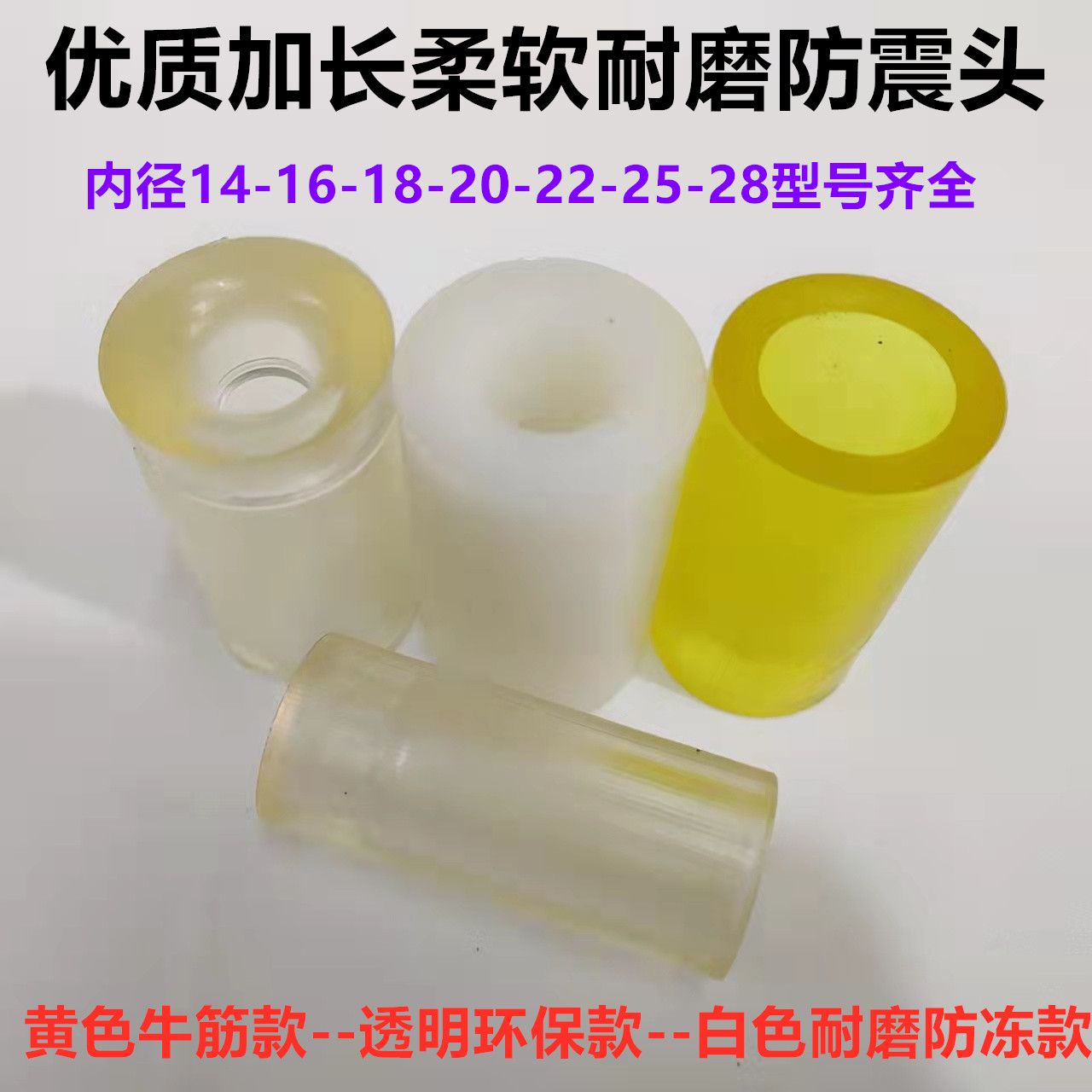 High strength wear resistant beef rubber anti-shock head high strength wear resistant bulley rubber fissure