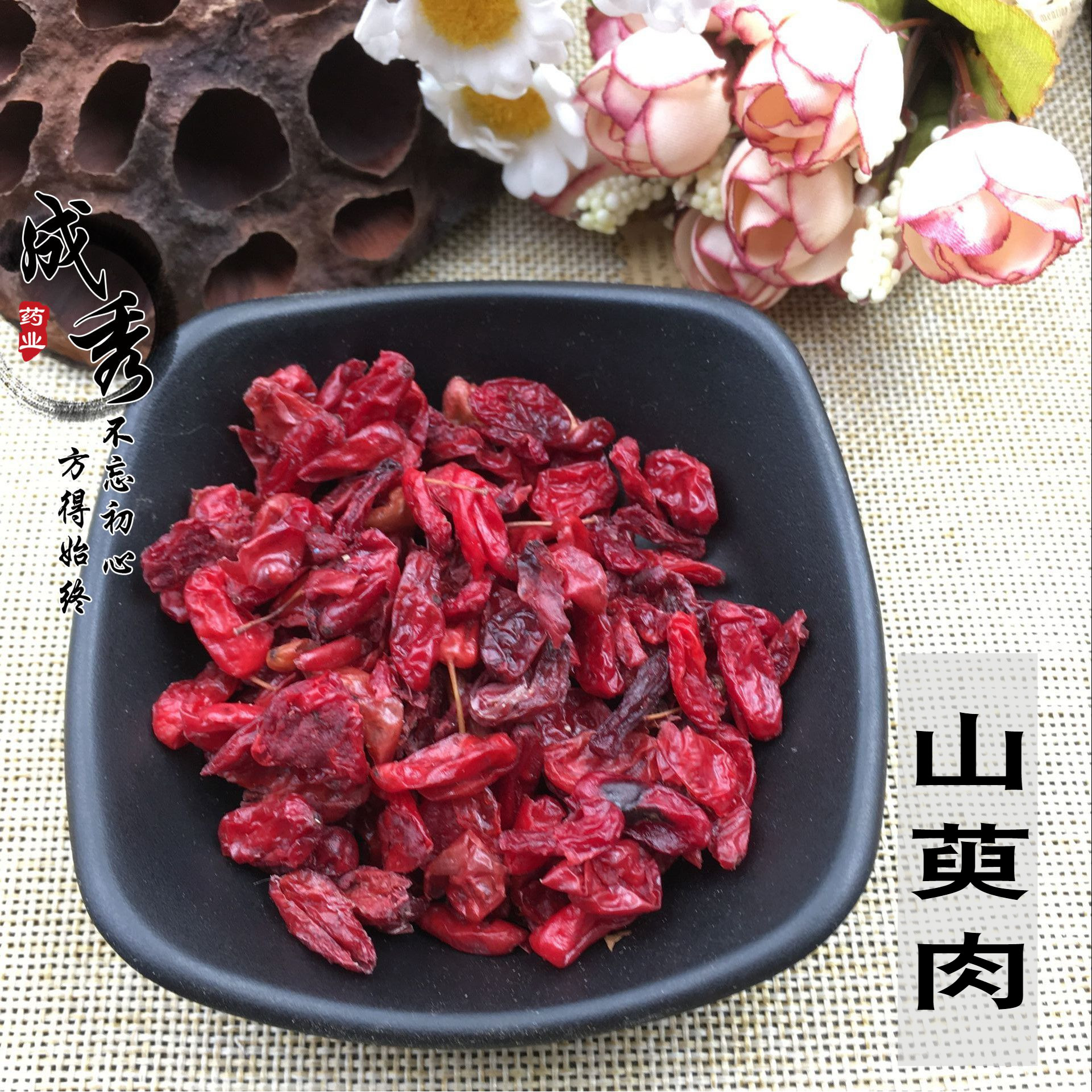 Chinese herbal medicine dogwood dogwood dried jujube skin Mountain yu meat Dogwood meat Dogwood meat 500 grams 