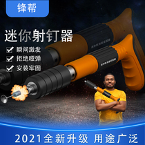 Front Gang Woodwork Ceiling God Instrumental New Gas Nail Gun Nail Steel Nail Nailing Gun Wall Tightener Tool big All