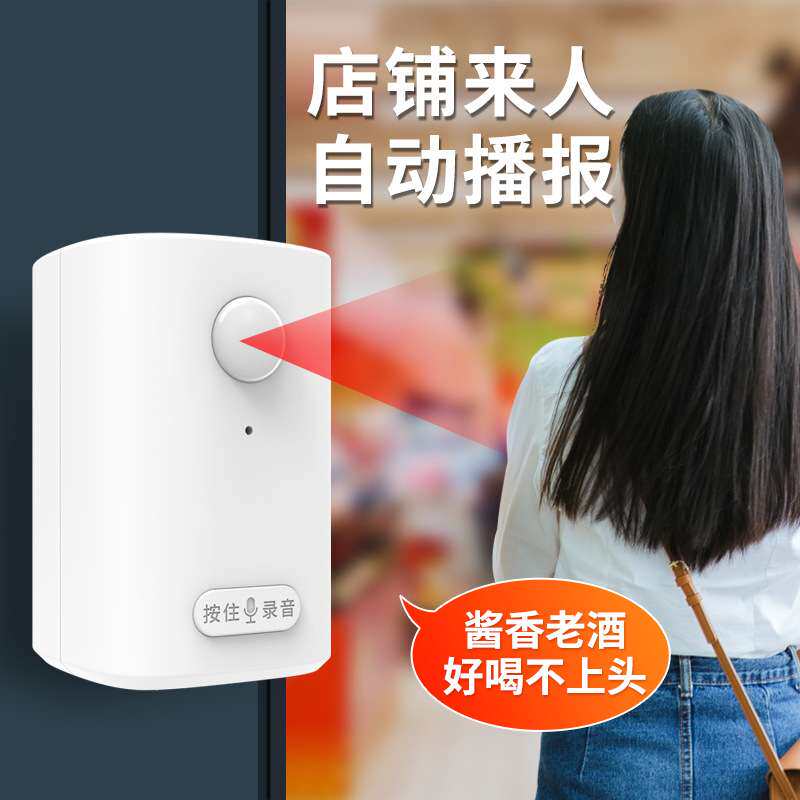 进门进店门铃感应门铃,如何让你的店铺瞬间高大上?-门铃开关/门铃-淘宝好物网