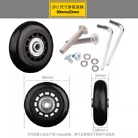 Колесо OPU 60*23 мм (один)