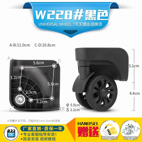 Сменный чемодан, универсальные аксессуары, беззвучная сумка