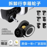 Беззвучный противоударный универсальный чемодан, сменные прочные аксессуары