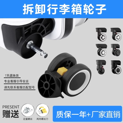 Беззвучный противоударный универсальный чемодан, сменные прочные аксессуары