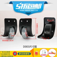 Управление колесо D003#пара хрустальных колес