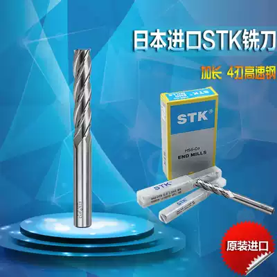STK white steel milling cutter four-edge cobalt containing high cobalt 4-blade end mill M42-CO8 high-speed net and hard metric length L