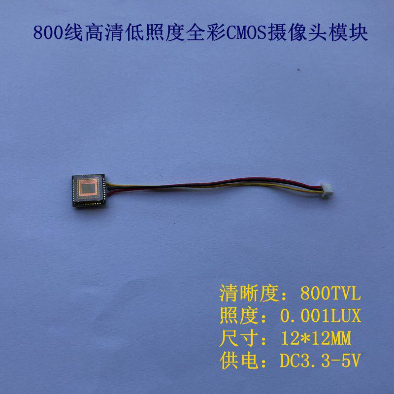 Full-Carnivals Camera 800 Line HD Low illuminance Color CMOS camera module