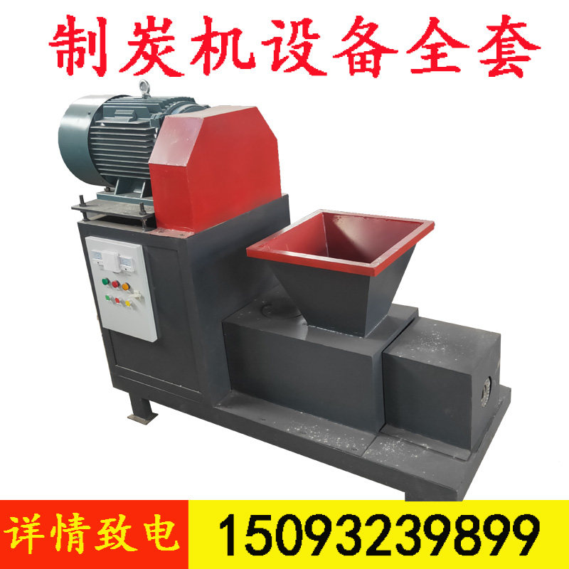 Small charcoal machine charcoal machine equipment barbecue charcoal rod machine carbon machine processing mechanism wood carbon machine full set of machines