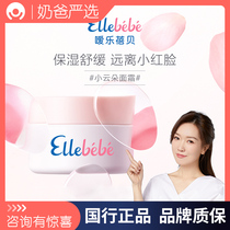 (New Years Pastry Recommended) Ellebebe Belching Beibei Xiaoyun Facial Cream Moisturizing Water Tonic nourishes autumn and winter