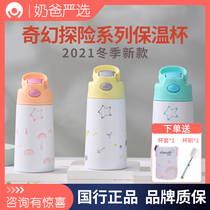 Anecdote Bebi Childrens insulated cup 316 stainless steel elementary school children go out for portable kindergarten straws to school water glass