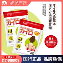 Japanese Pu Xiaoyao Wormwood warm neck patch self-heating warm body neck neck scarf neck stick warm baby for boys and girls