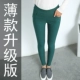 Mặc quần legging bên ngoài đeo bút chì Hàn Quốc, eo cao, chân, quần dài, giảm béo, kích thước lớn, nữ cộng với nhung, quần mùa thu dày quần thể thao nữ cá tính