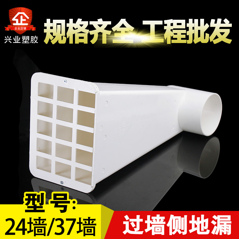 Side Row Rainwater Tank Pvc Women's Wall Water Outlet 110 Water Pipes Accessories Water Dustpan Drain Pipe Plastic Hard Floor Drain