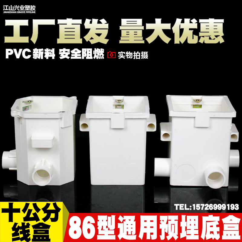 PVC86 bottom box 10 cm deep buried single box ten cm ribbed box with 10cm commander box 100 lamp head box