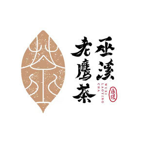 巫溪老鹰茶