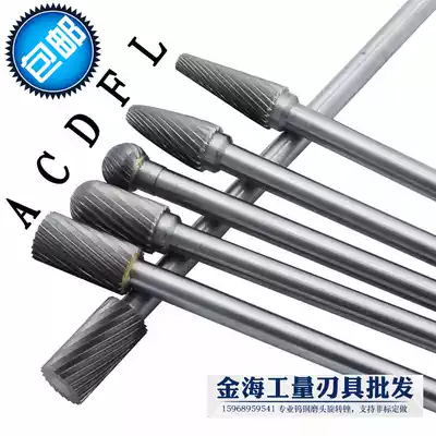Cemented carbide rotary file tungsten steel grinding head metal grinding head with long shank milling cutter 100 120150 200 300