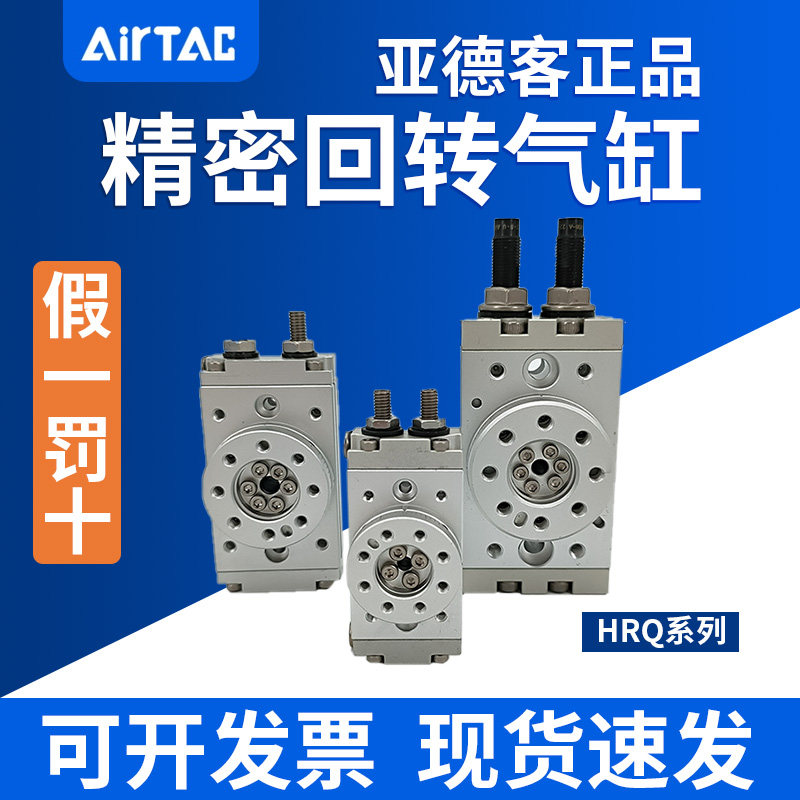 Yade passenger rotary cylinder HRQ-2 3 7 10A 20A 30A 50A 70A 100A 200A