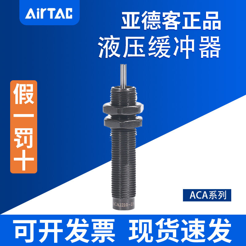 ACJ亞德客ACA0806/1007/1210/1412/2020/2525/2725/2750-1/2/3N-淘寶Taobao | 天貓Tmall