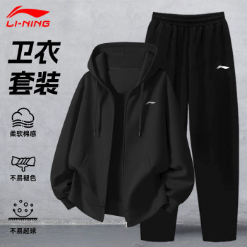 Li ning sports sweatshirt and sweatpants two-piece set