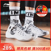 Li Ning Sonic 6 high-top basketball shoes blade Yu Shuai 14 Blitzkrieg 7 socks one-piece woven fission 7 student sports shoes