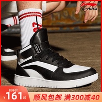 Li Ning board shoes high-top air Force one spring and autumn versatile high-top sneakers mens shoes casual shoes tide AGCM163