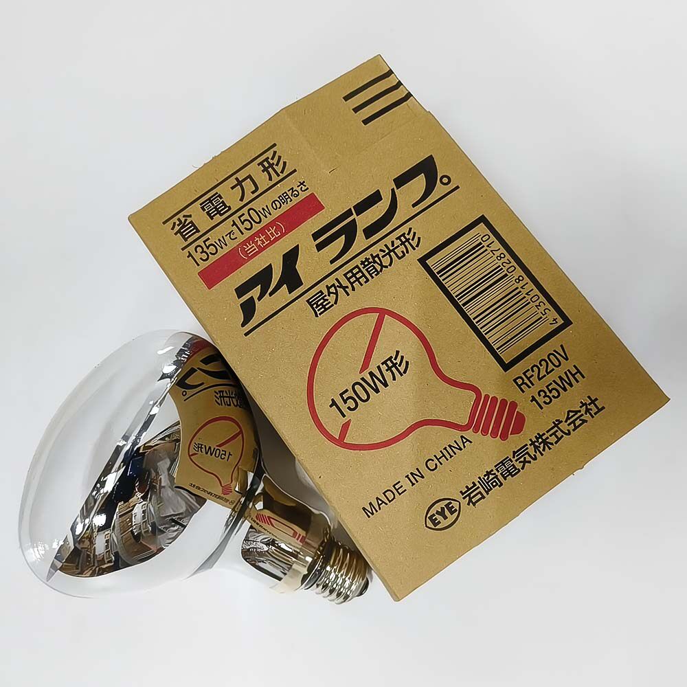 EYE岩崎RF220V135WH 150W形屋外散光型灯220V135W E26三防灯泡
