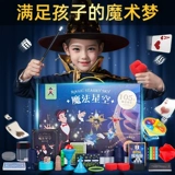 Элитная волшебная игрушка для мальчиков и девочек для школьников, новая коллекция, 8 лет, 7 лет, подарок на день рождения