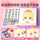 Игрушка, коробка для косметики, наряд маленькой принцессы, нетоксичный комплект, 9 лет, подарок на день рождения