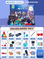 Подарочная коробка Deluxe Edition [25 реквизитов, 105 магических 500 эффектов]