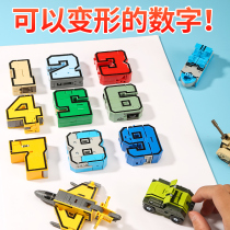 Childrens early education educational toy boy Digital Building Blocks 9 puzzles 3-6 years old 4 Multi-Function 5 development 7 brain 8