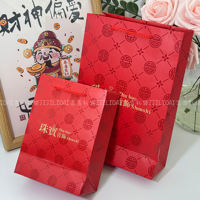 Jewelry Handbag, Gift Bag, Paper Bag, Bracelet and Jade Packaging Bag, High-End Jewelry Handbag, Jewelry Box Bag Jewelry Handbag, Gift Bag, Paper Bag, Bracelet and Jade Packaging Bag, High-End Jewelry Handbag, Jewelry Box Bag