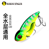 Happy fishing vib Luya bait set long-pitched bass metal sequin luia freshwater universal micro-bait