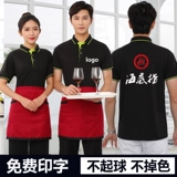 Ресторан ресторан официант рабочая одежда короткая -отель отель Catering Hotpot Hotel Fast Food Milk Tea The Workstor T -Fore Summer Clothing
