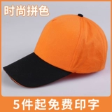 Кепка подходит для мужчин и женщин, бейсболка, сетка для волос для работы, шапка, защита от солнца, делается под заказ, с печатью вашего логотипа