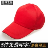 Кепка подходит для мужчин и женщин, бейсболка, сетка для волос для работы, шапка, защита от солнца, делается под заказ, с печатью вашего логотипа