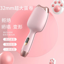 Negative ion curling iron large curls for women new cake egg roll egg roll head 32mm splint wool water ripple perm