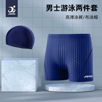 Глубокий морской синий + плавание (Shark Skin Anti-Splashing)