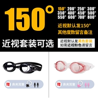 Myopia JH2005 Черные по умолчанию до 150 градусов [фавориты и покупка, приобретение носа Skycasse]